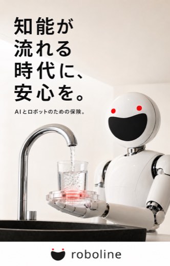 知能が流れる時代に、安心を。