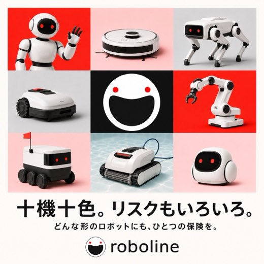 十機十色。リスクもいろいろ。